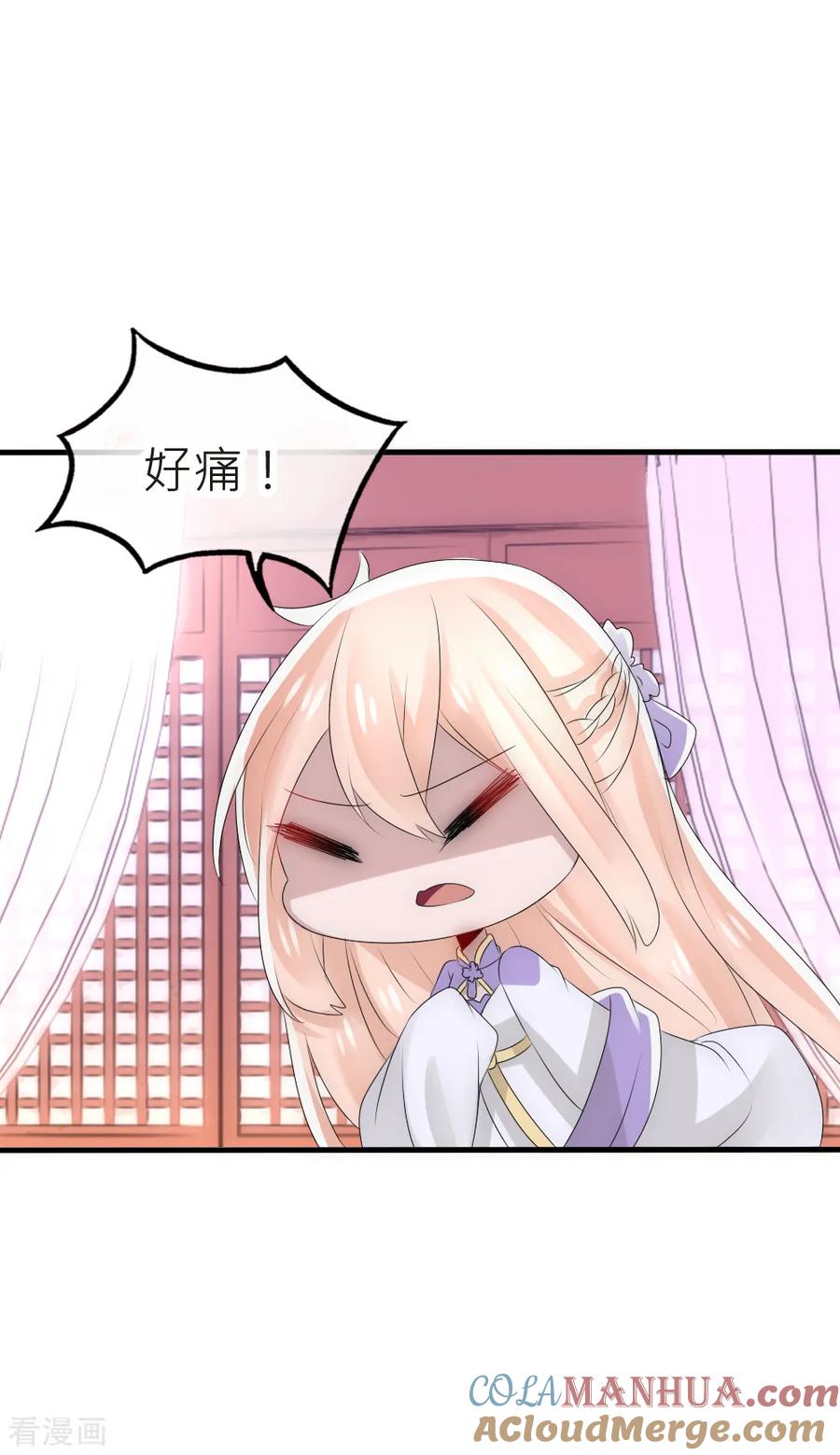 第51话凌若风病危-君上的小公主-极漫文化 一口饭工作室（第9张）