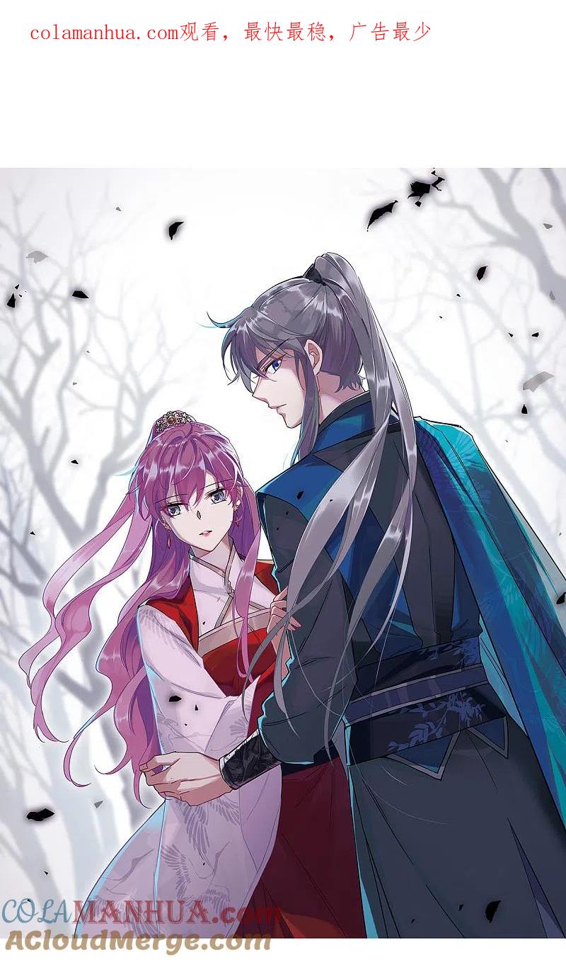 第53话时疫解除1-上国赋之千堆雪-飒飒动漫（第1张）