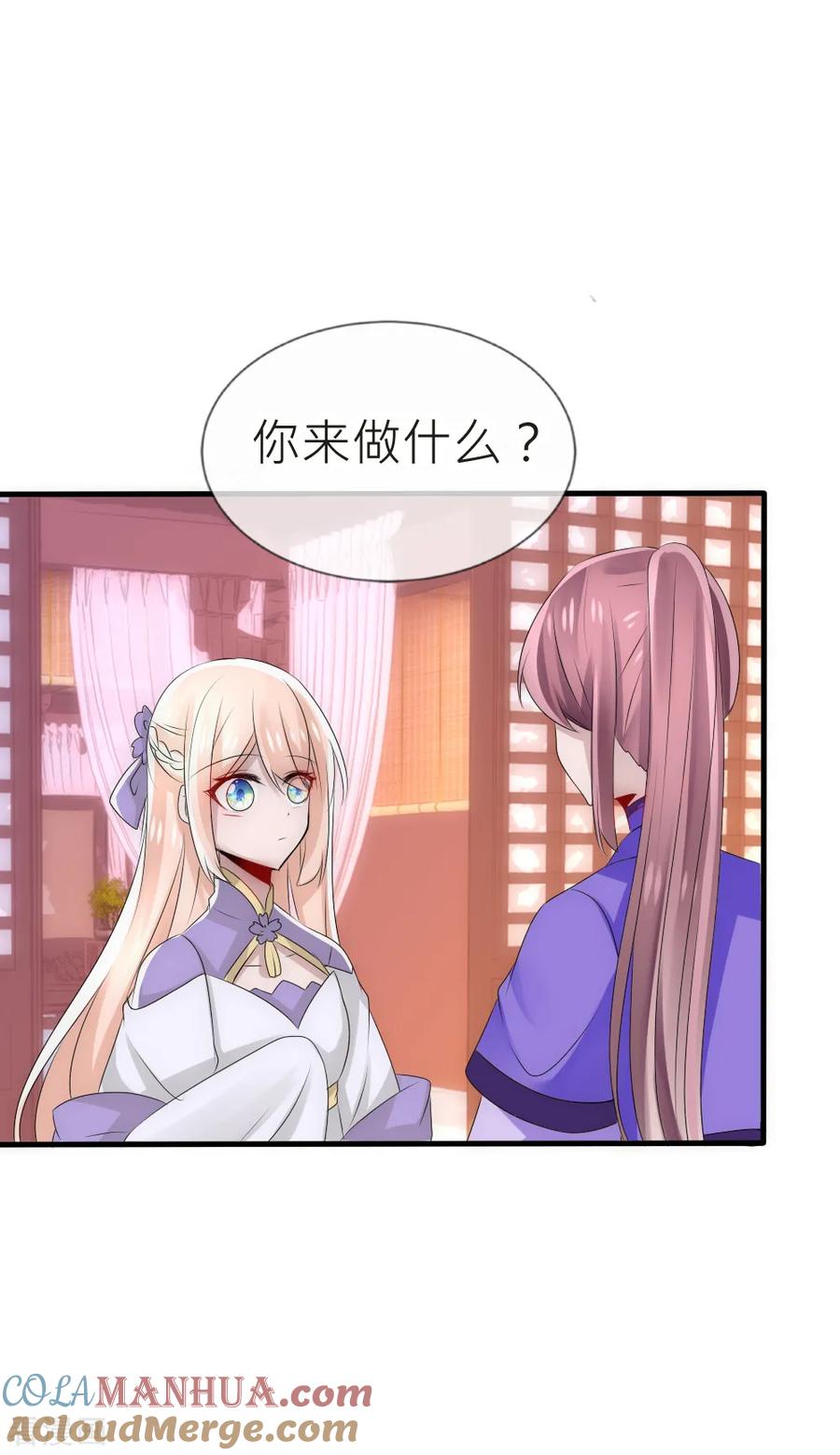 第51话凌若风病危-君上的小公主-极漫文化 一口饭工作室（第5张）