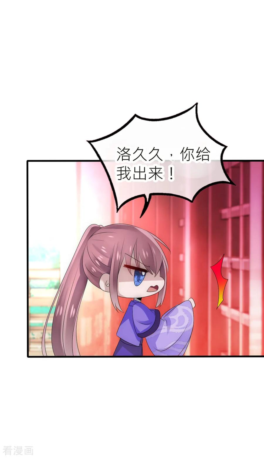 第51话凌若风病危-君上的小公主-极漫文化 一口饭工作室（第4张）