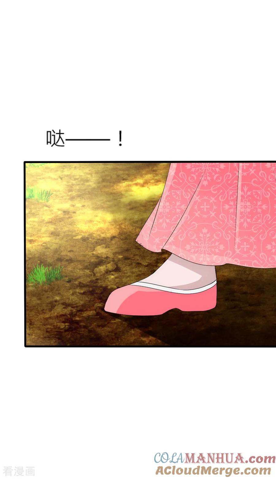 第52话叛变-君上的小公主-极漫文化 一口饭工作室（第9张）