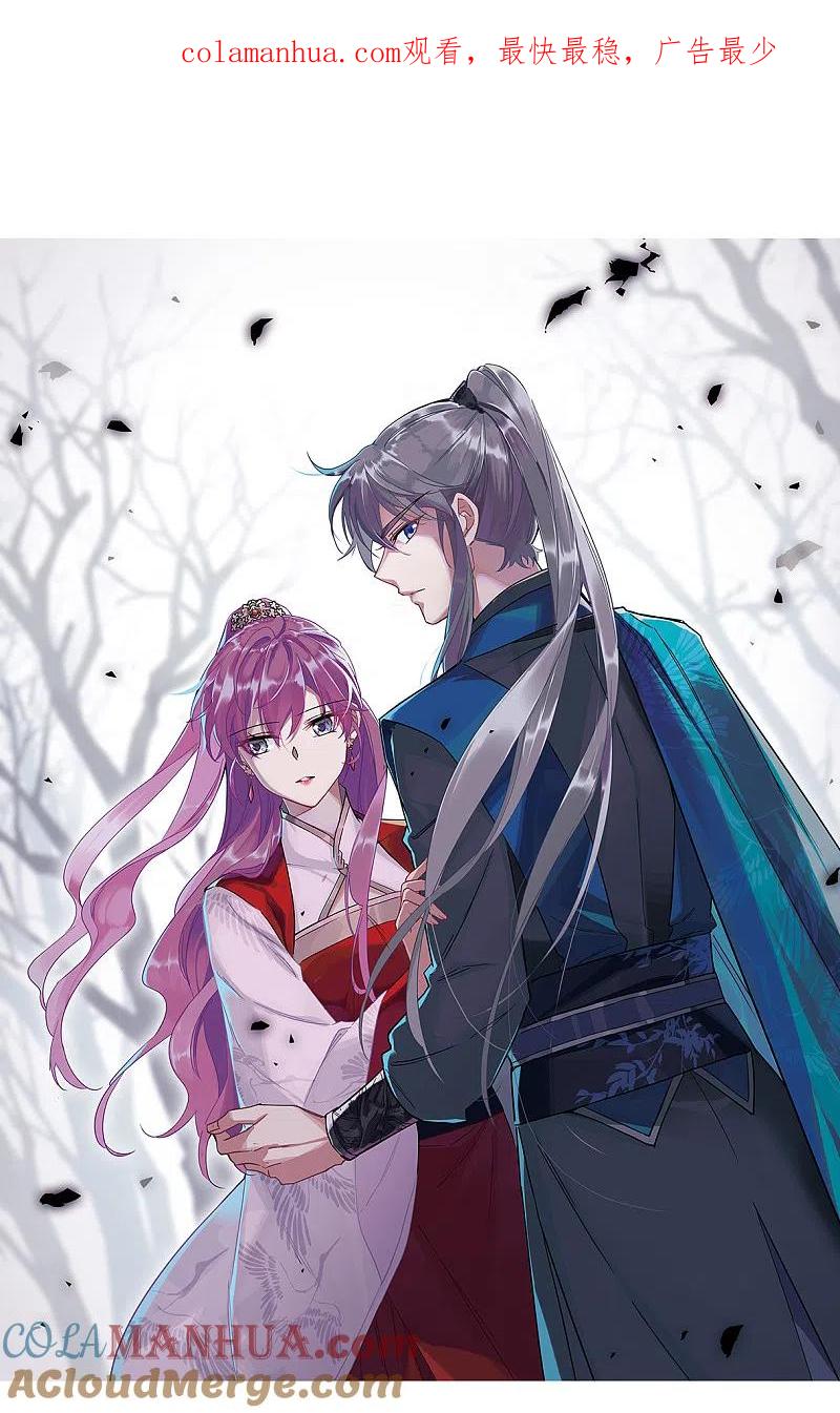 第54话时疫解除2-上国赋之千堆雪-飒飒动漫（第1张）