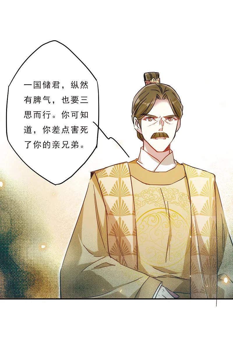 第55话时疫解除3-上国赋之千堆雪-飒飒动漫（第10张）