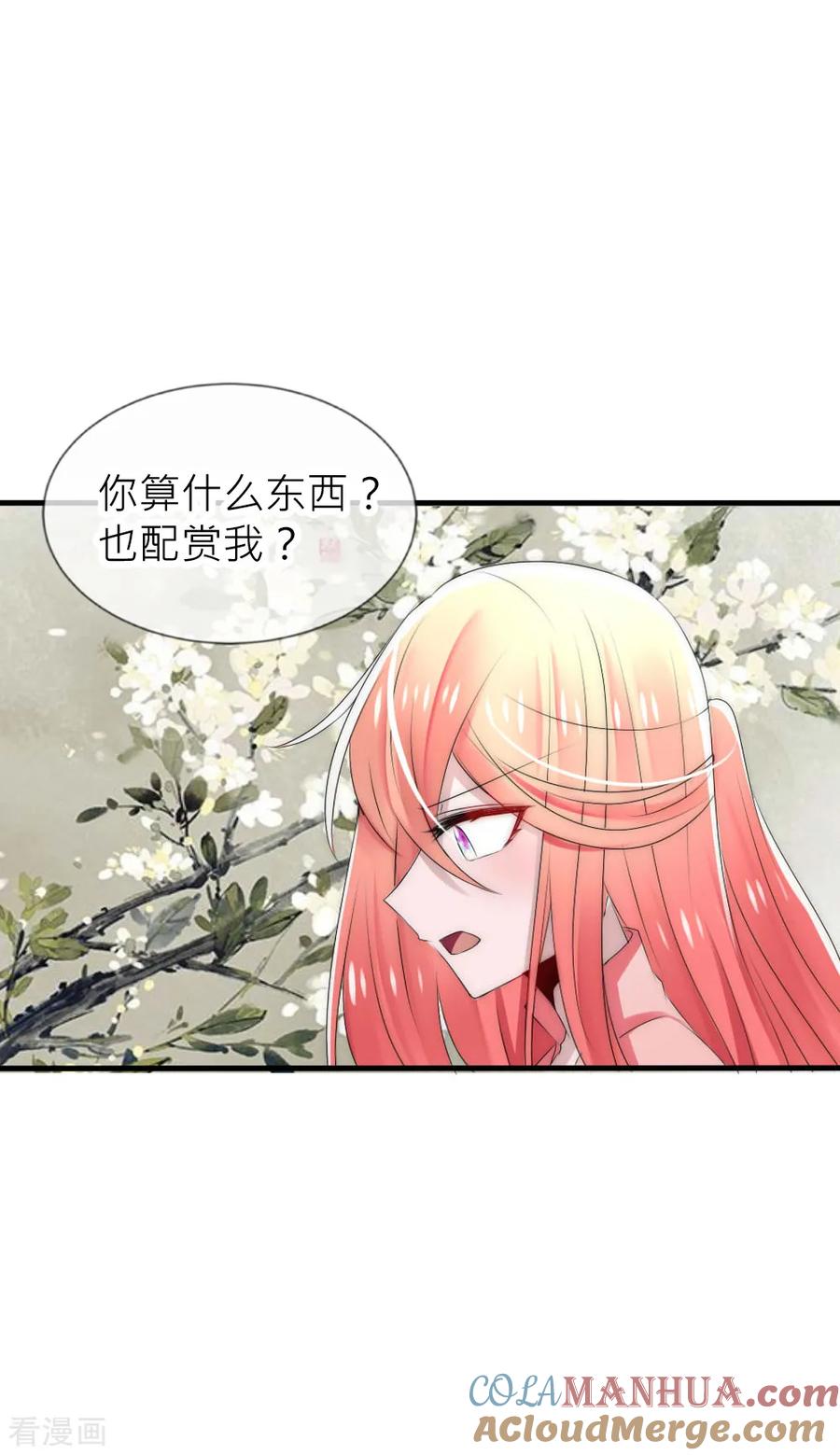 第53话峰回路转-君上的小公主-极漫文化 一口饭工作室（第7张）