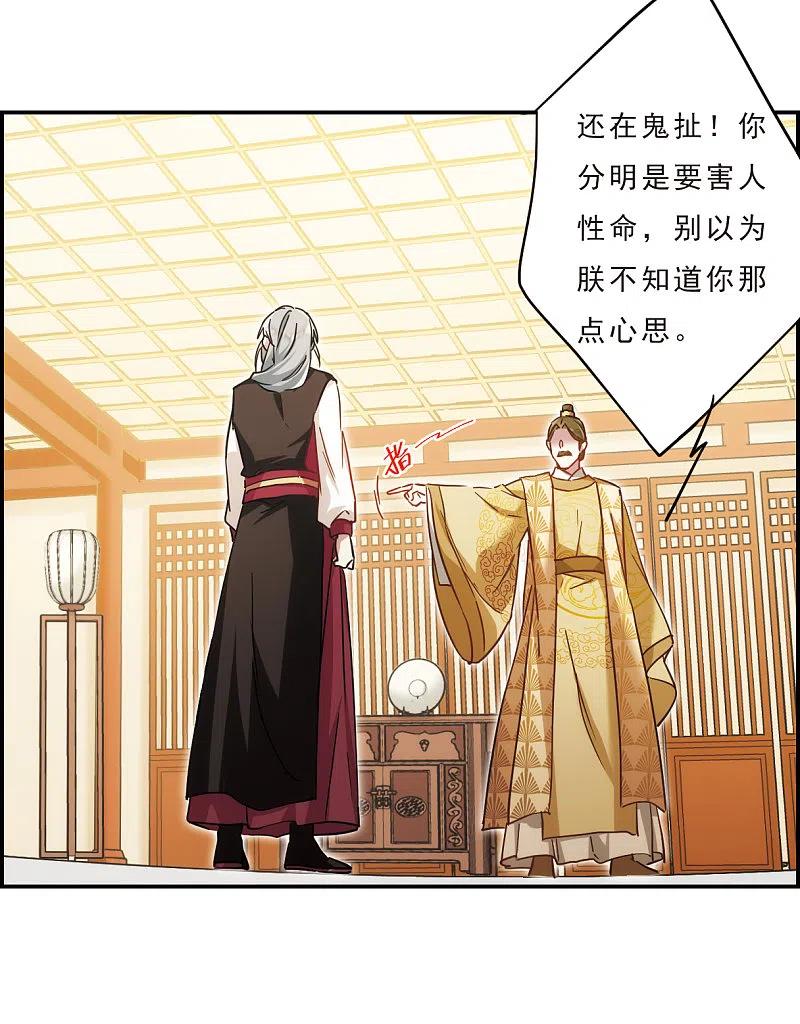 第55话时疫解除3-上国赋之千堆雪-飒飒动漫（第8张）