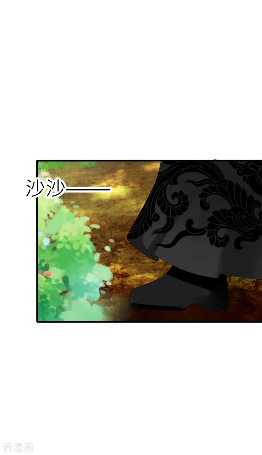 第53话峰回路转-君上的小公主-极漫文化 一口饭工作室（第10张）