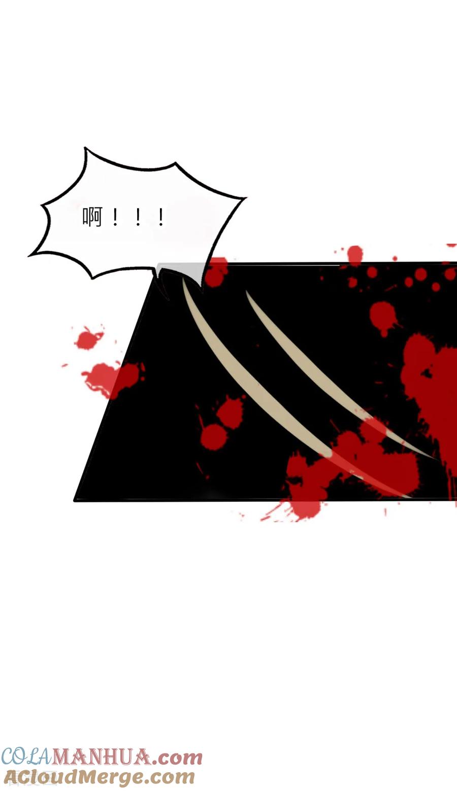 第53话峰回路转-君上的小公主-极漫文化 一口饭工作室（第13张）