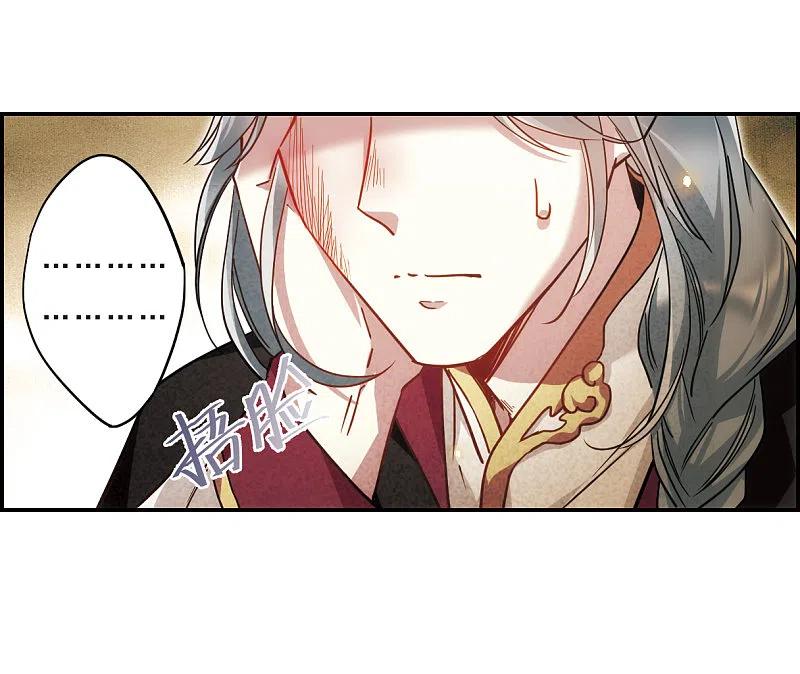 第55话时疫解除3-上国赋之千堆雪-飒飒动漫（第6张）