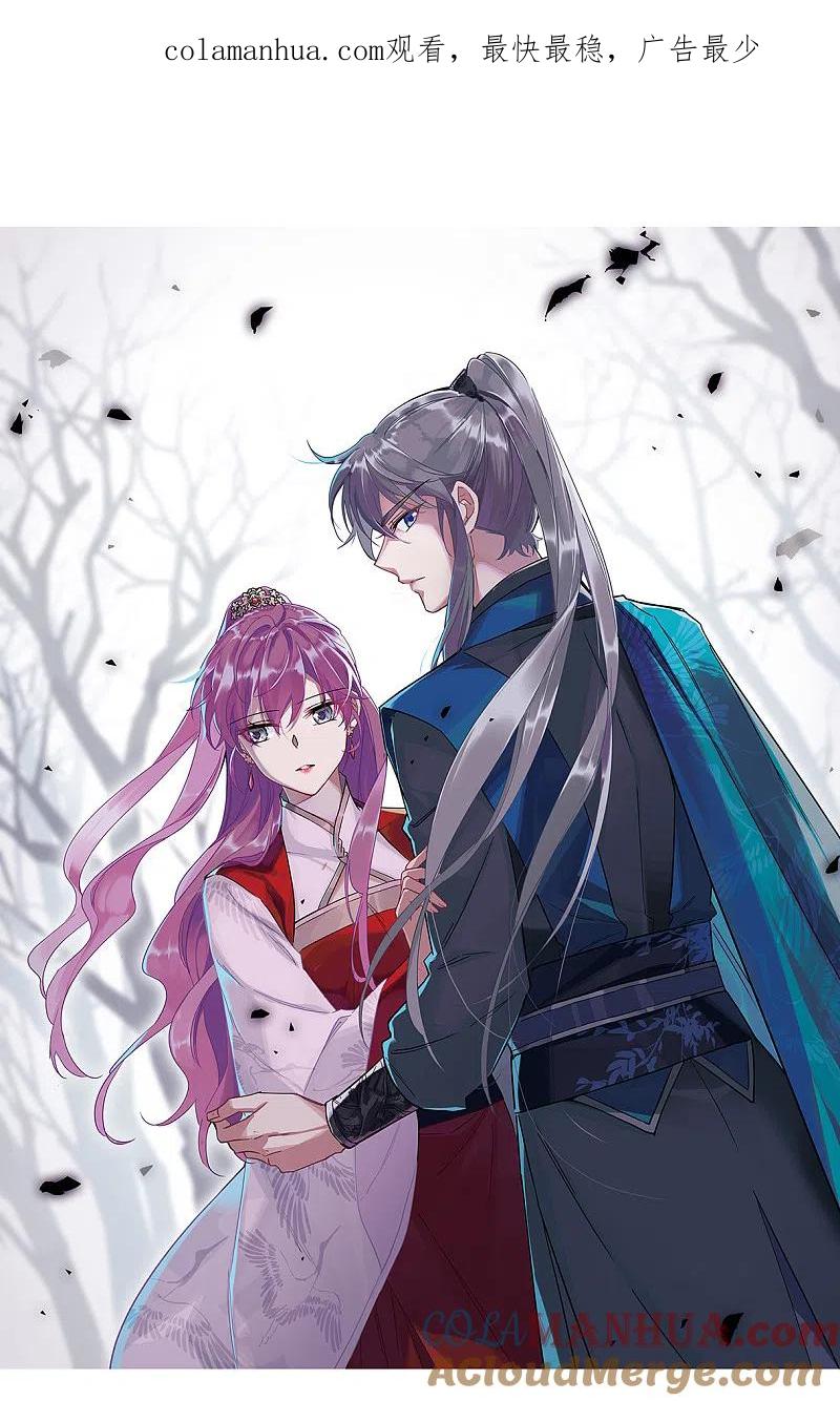 第55话时疫解除3-上国赋之千堆雪-飒飒动漫（第1张）