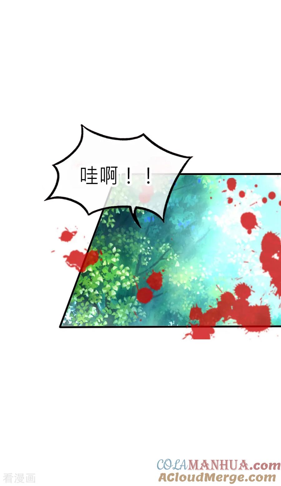 第53话峰回路转-君上的小公主-极漫文化 一口饭工作室（第5张）