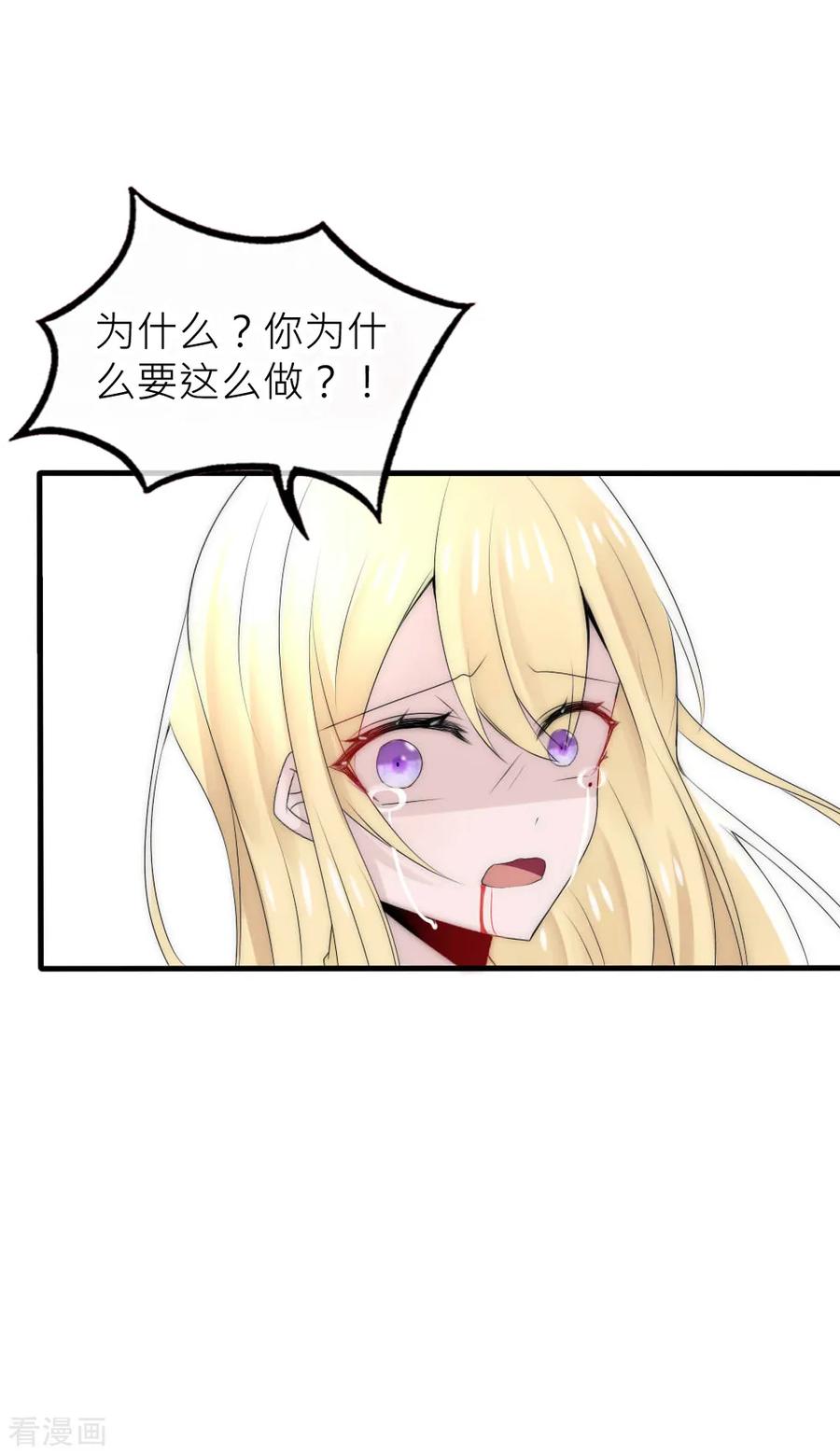 第53话峰回路转-君上的小公主-极漫文化 一口饭工作室（第8张）
