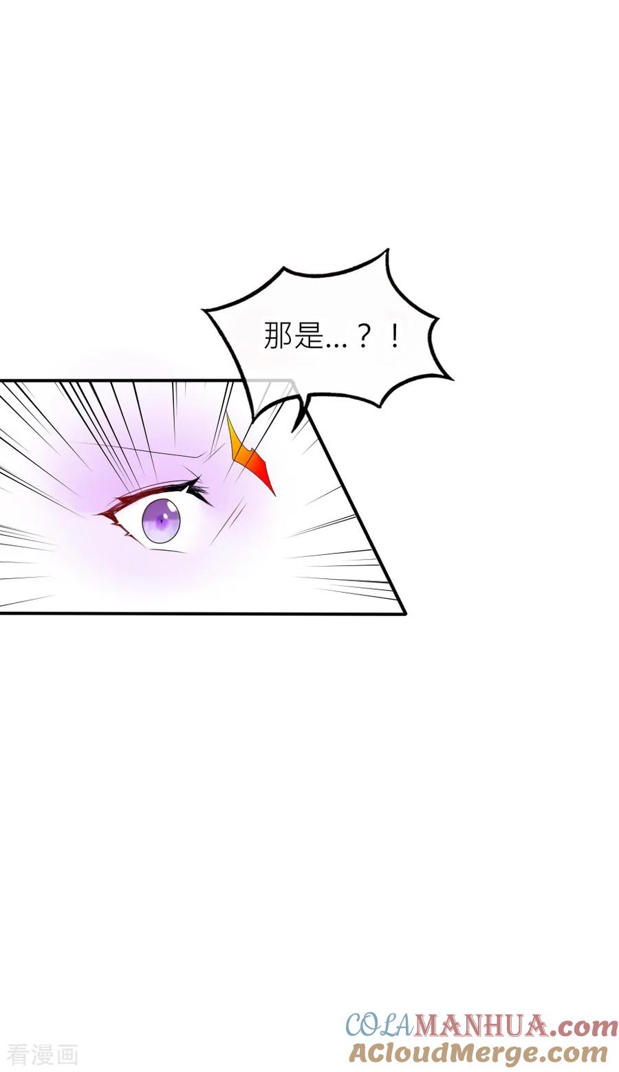第53话峰回路转-君上的小公主-极漫文化 一口饭工作室（第9张）