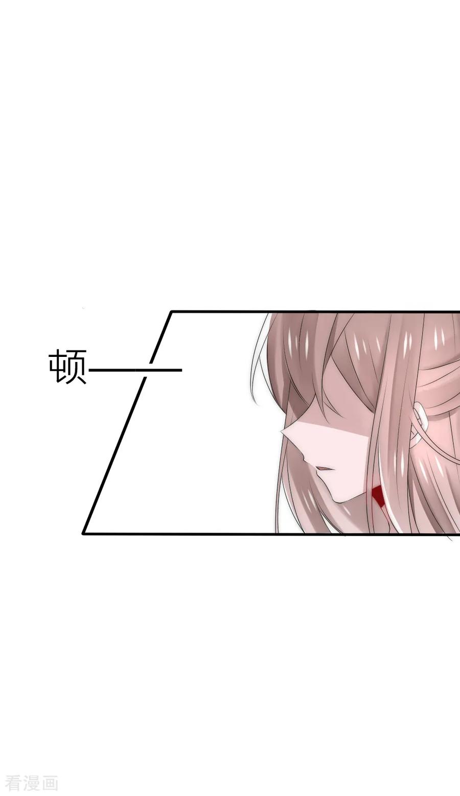第54话君上的过去-君上的小公主-极漫文化 一口饭工作室（第4张）