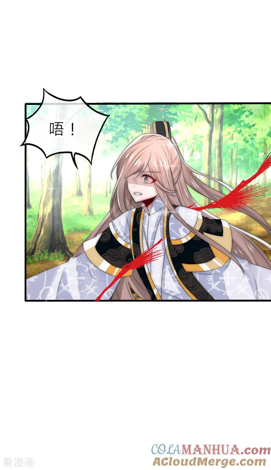第55话攻气十足的女帝陛下-君上的小公主-极漫文化 一口饭工作室（第3张）