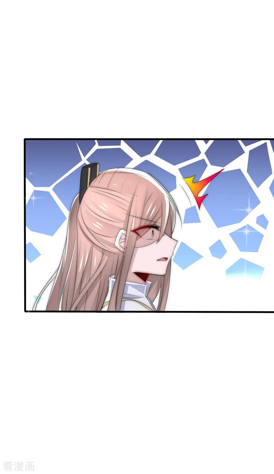 第55话攻气十足的女帝陛下-君上的小公主-极漫文化 一口饭工作室（第8张）