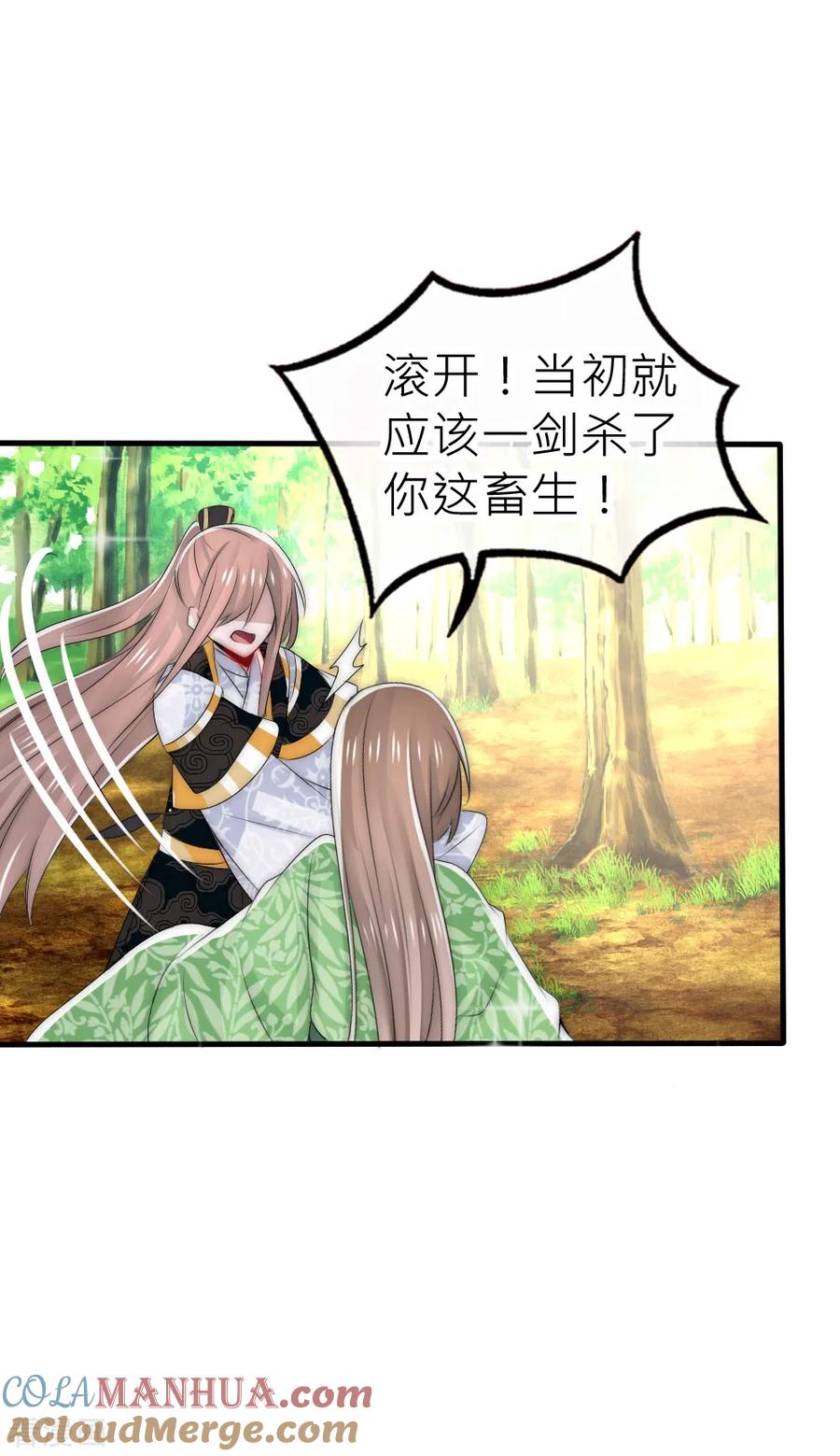 第55话攻气十足的女帝陛下-君上的小公主-极漫文化 一口饭工作室（第9张）