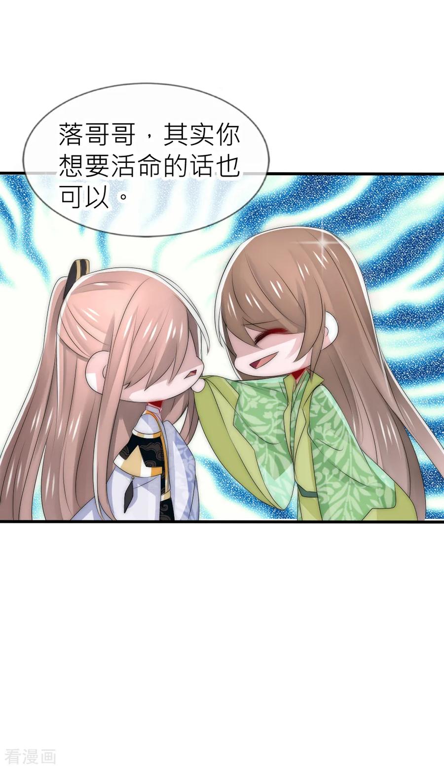 第55话攻气十足的女帝陛下-君上的小公主-极漫文化 一口饭工作室（第6张）