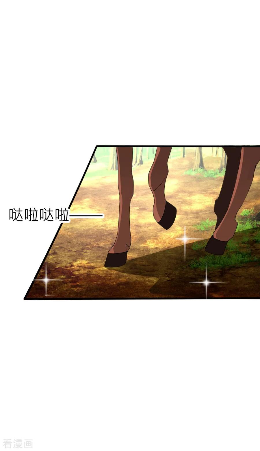 第55话攻气十足的女帝陛下-君上的小公主-极漫文化 一口饭工作室（第14张）