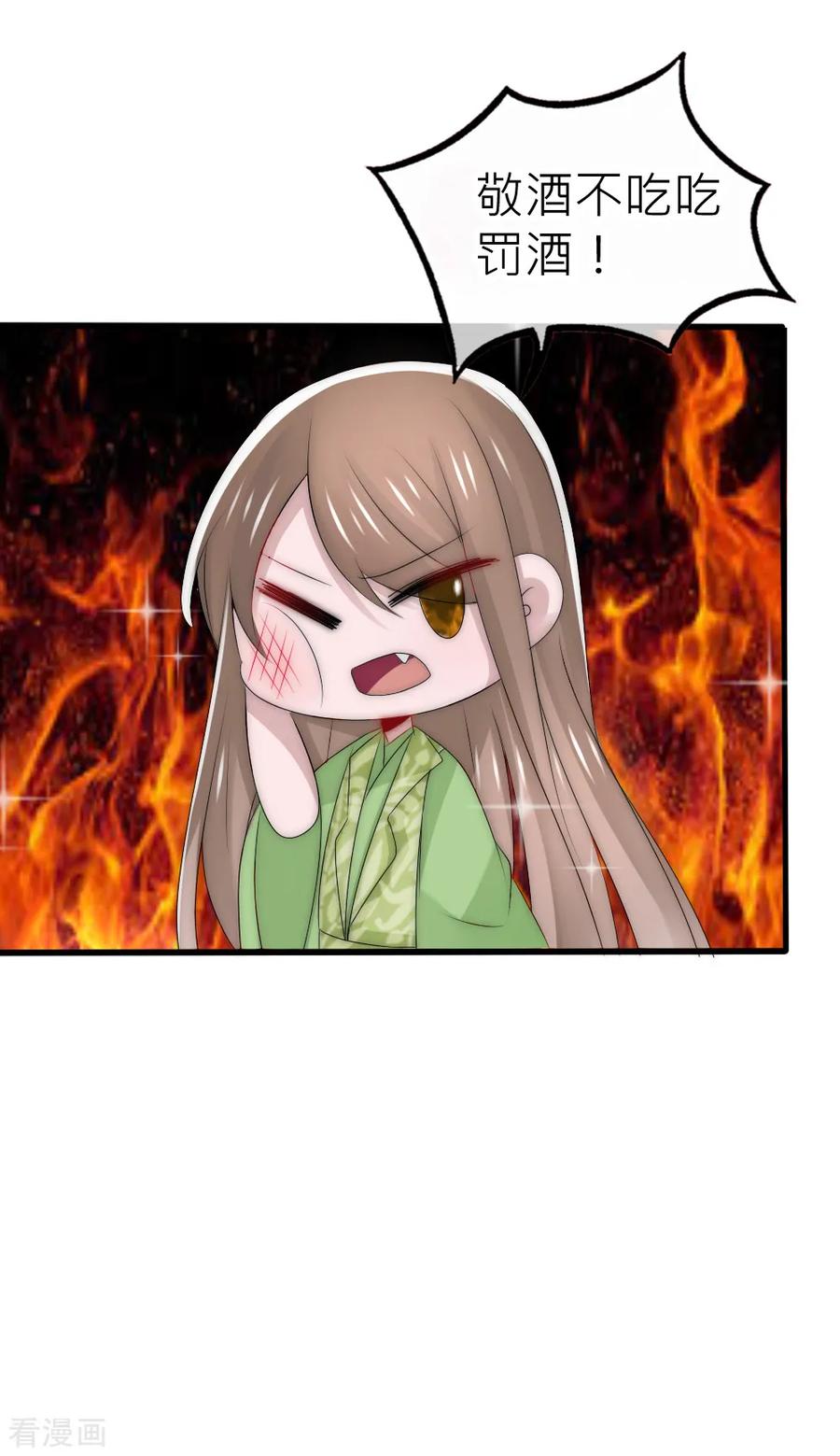 第55话攻气十足的女帝陛下-君上的小公主-极漫文化 一口饭工作室（第10张）