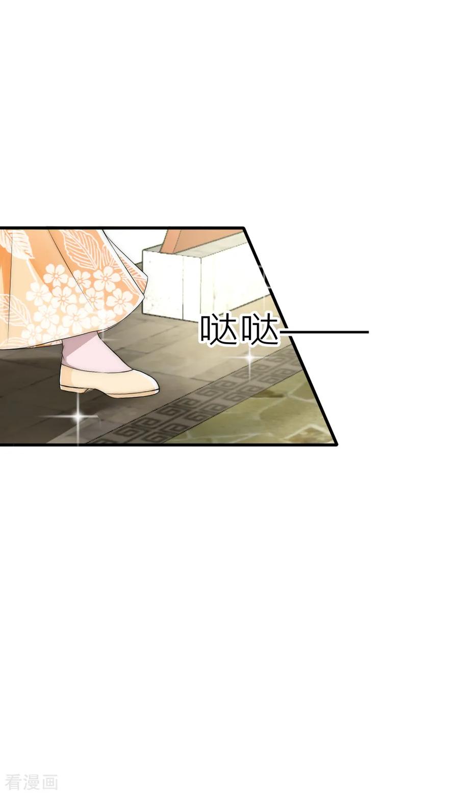 第56话幡然醒悟-君上的小公主-极漫文化 一口饭工作室（第2张）