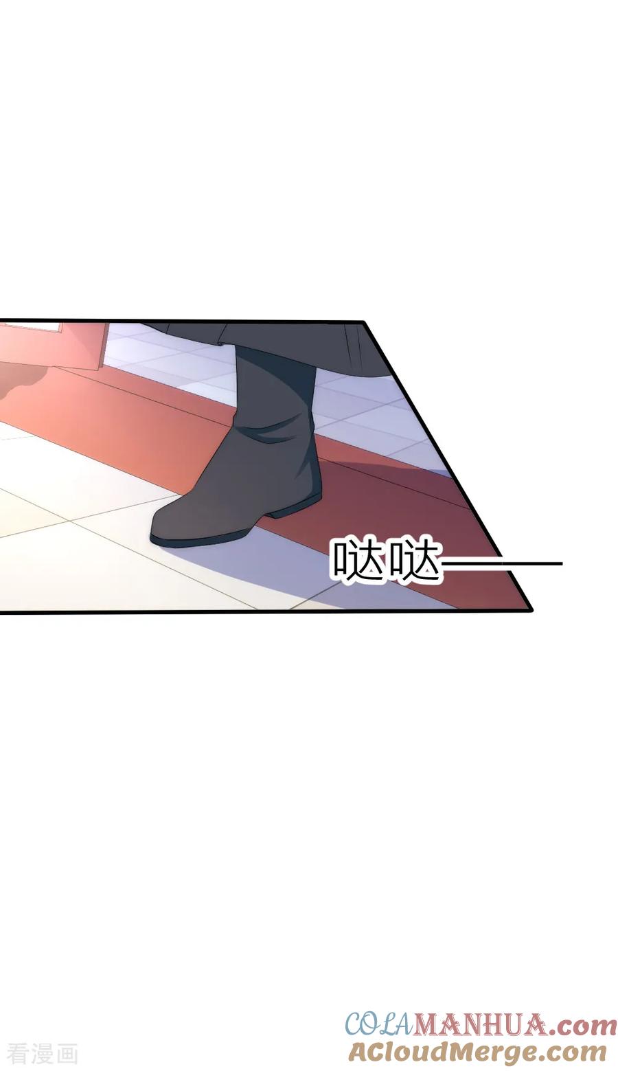 第57话渣男本渣太讨厌-君上的小公主-极漫文化 一口饭工作室（第5张）