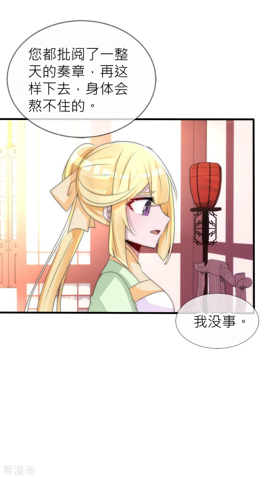 第57话渣男本渣太讨厌-君上的小公主-极漫文化 一口饭工作室（第4张）
