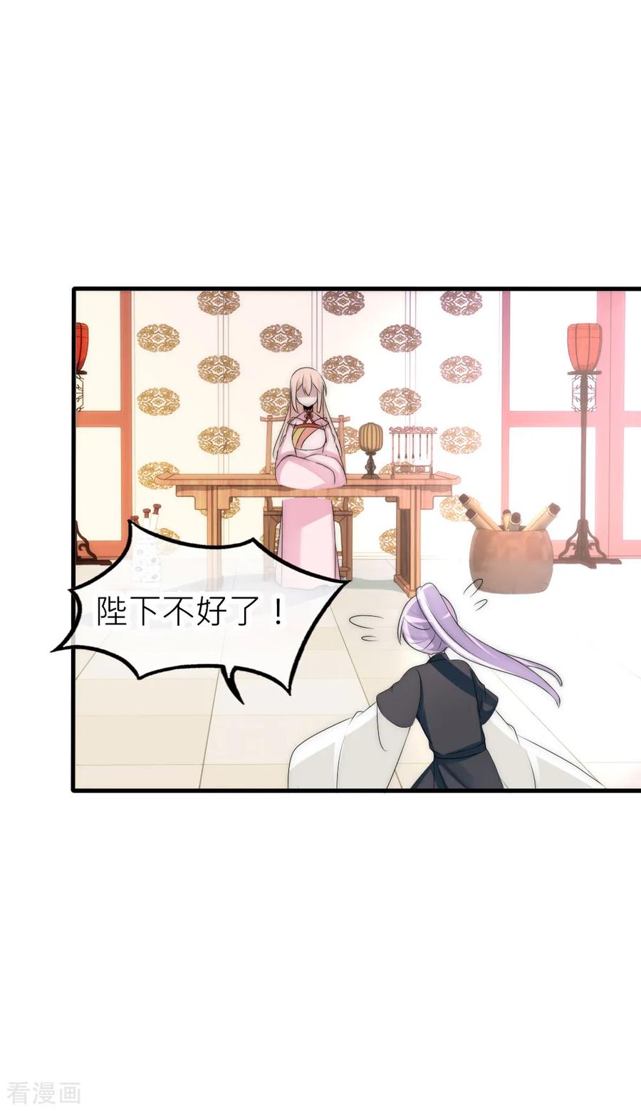 第57话渣男本渣太讨厌-君上的小公主-极漫文化 一口饭工作室（第6张）