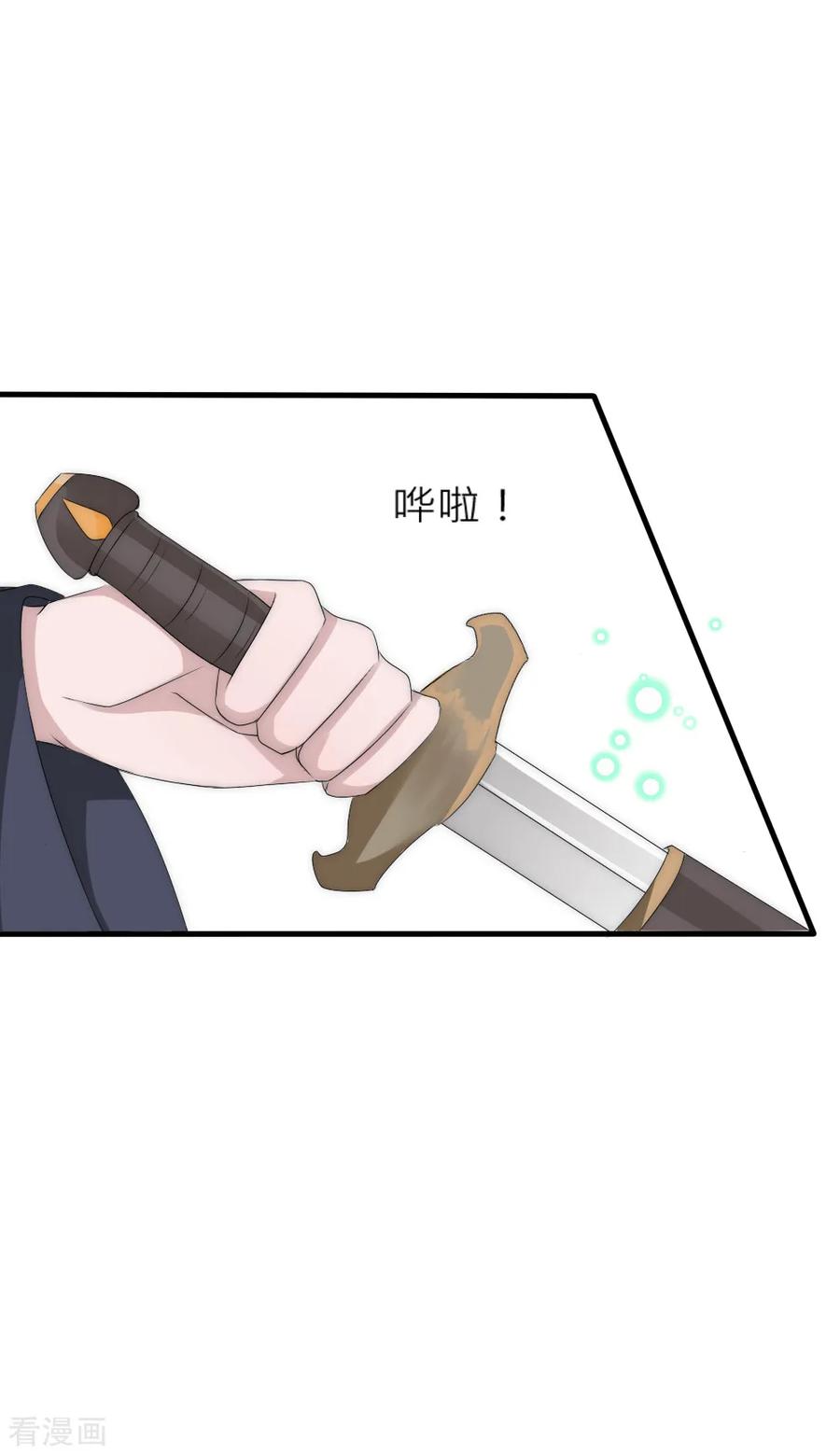 第58话与神明的第二个交易-君上的小公主-极漫文化 一口饭工作室（第6张）