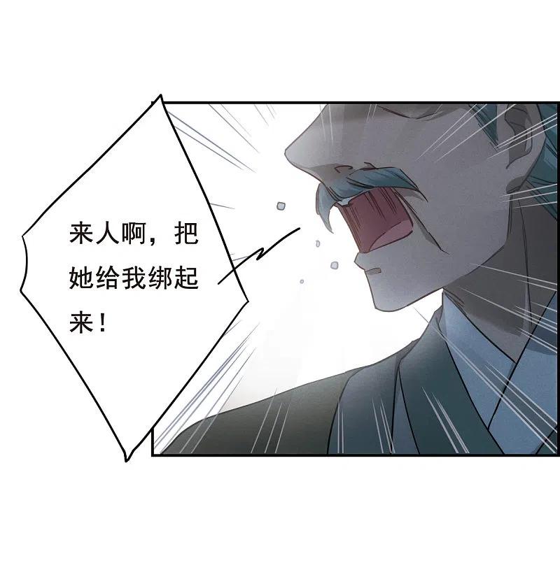 第60话挑衅2-上国赋之千堆雪-飒飒动漫（第7张）