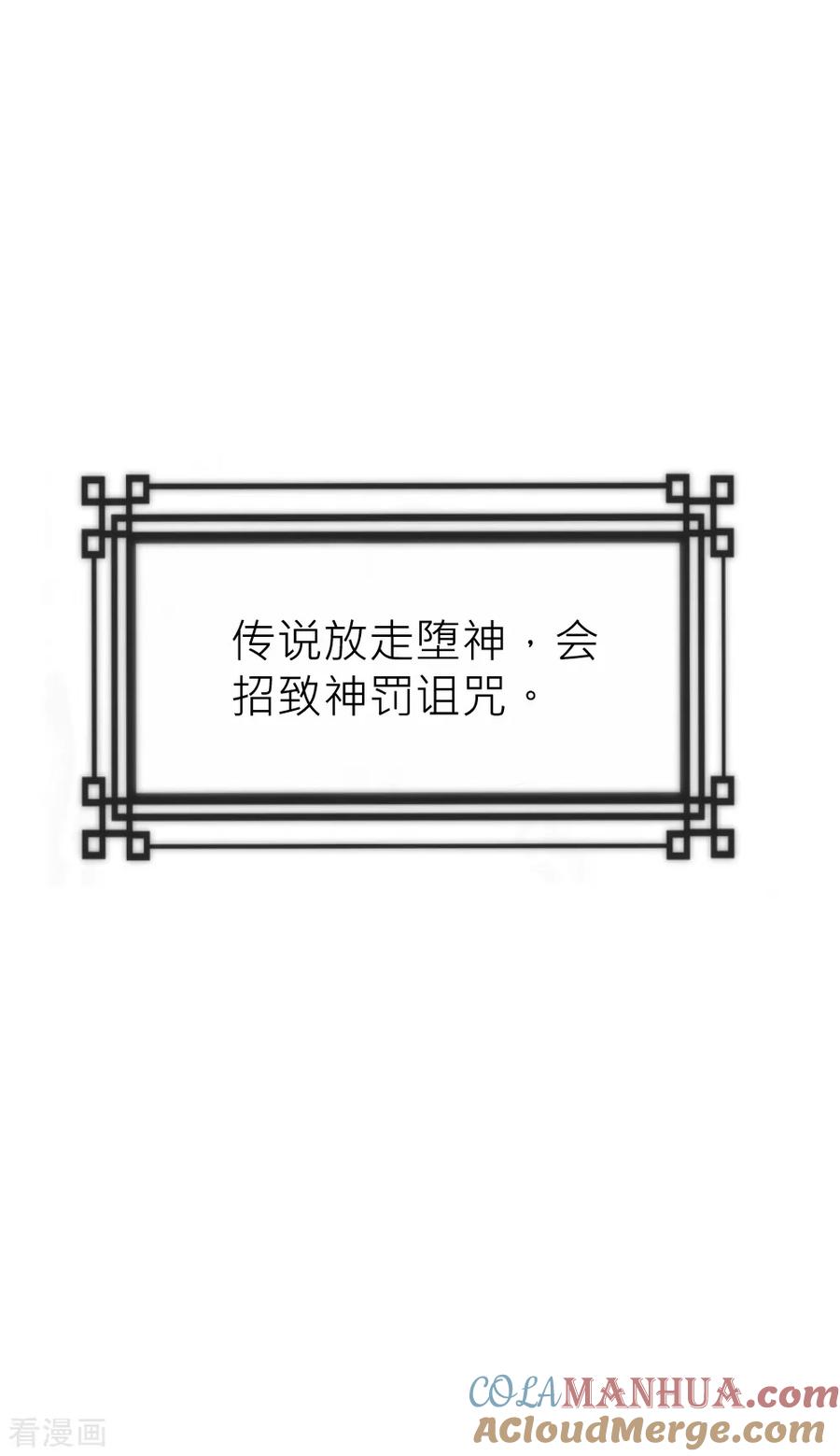 第59话国师的秘密-君上的小公主-极漫文化 一口饭工作室（第9张）