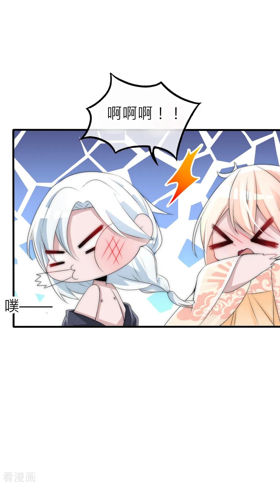 第59话国师的秘密-君上的小公主-极漫文化 一口饭工作室（第2张）