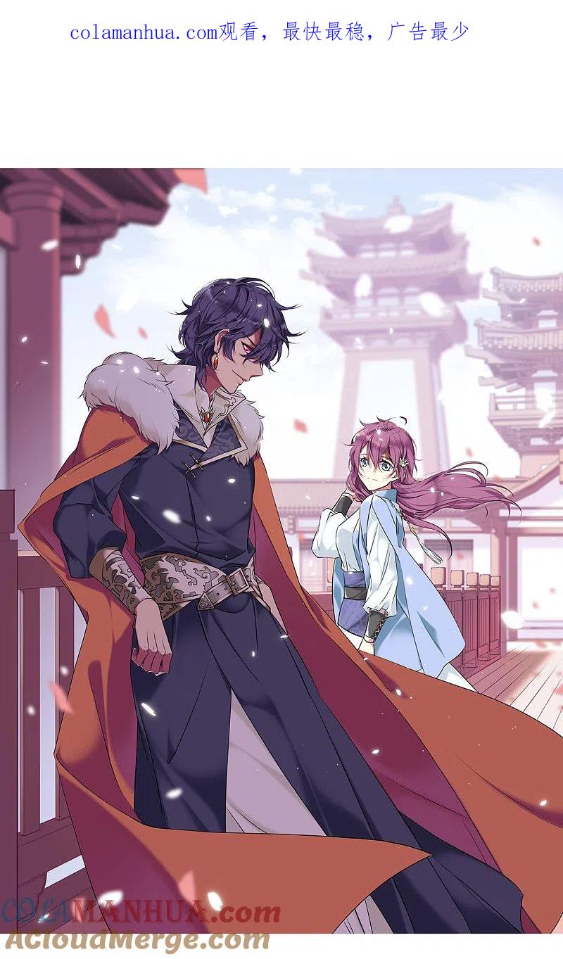 第61话挑衅3-上国赋之千堆雪-飒飒动漫（第1张）
