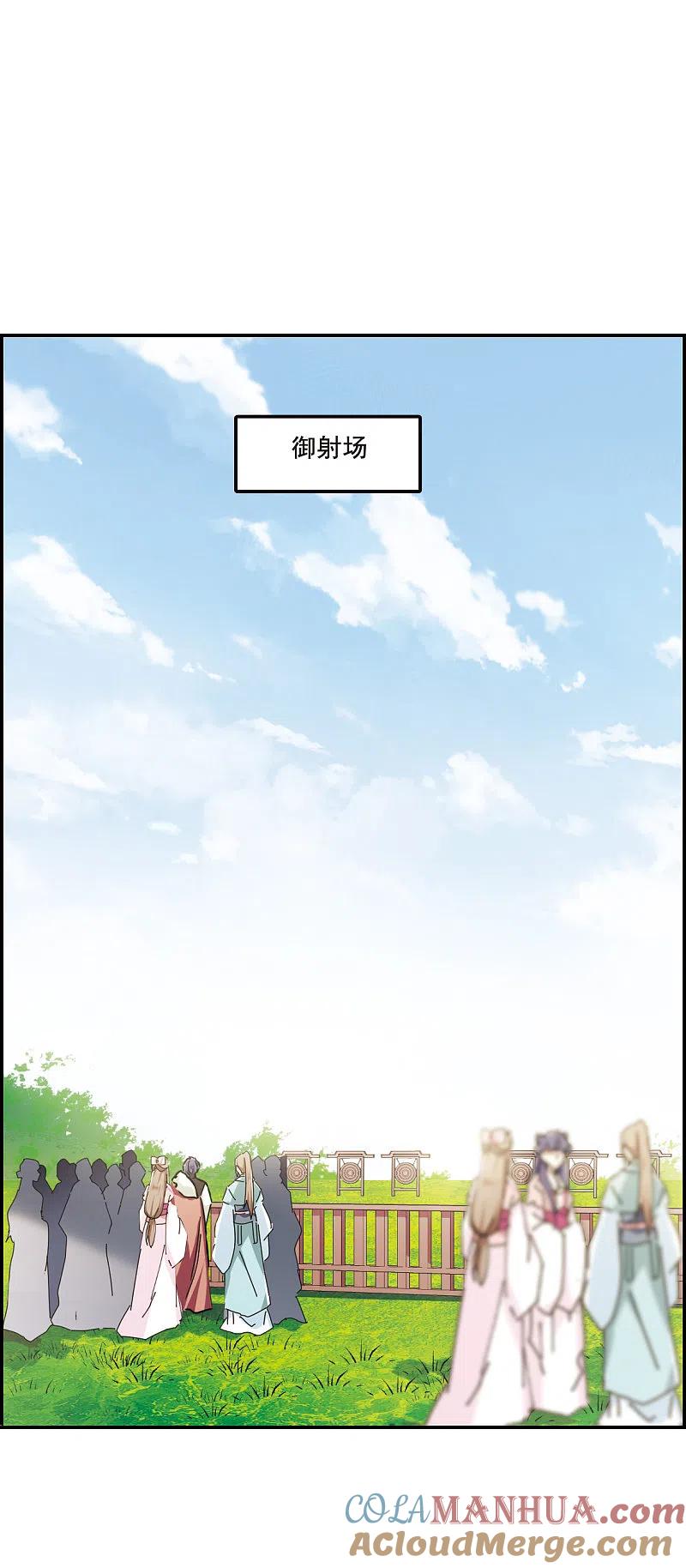 第61话挑衅3-上国赋之千堆雪-飒飒动漫（第7张）