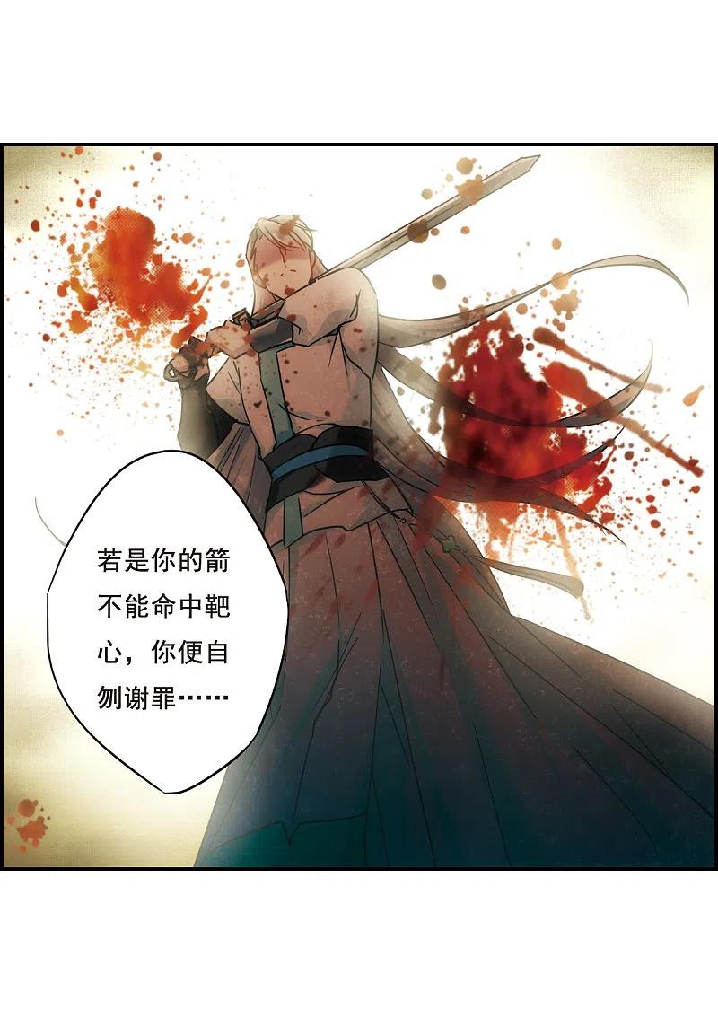 第62话夜探将军府1-上国赋之千堆雪-飒飒动漫（第4张）