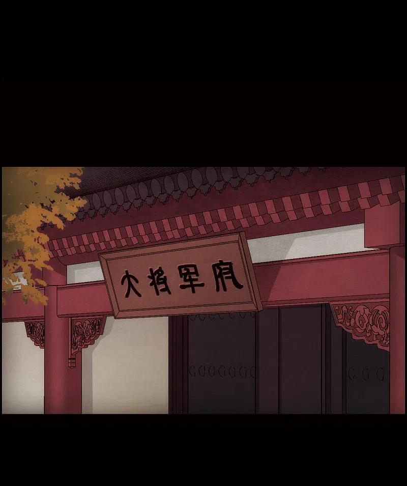 第63话夜探将军府2-上国赋之千堆雪-飒飒动漫（第4张）