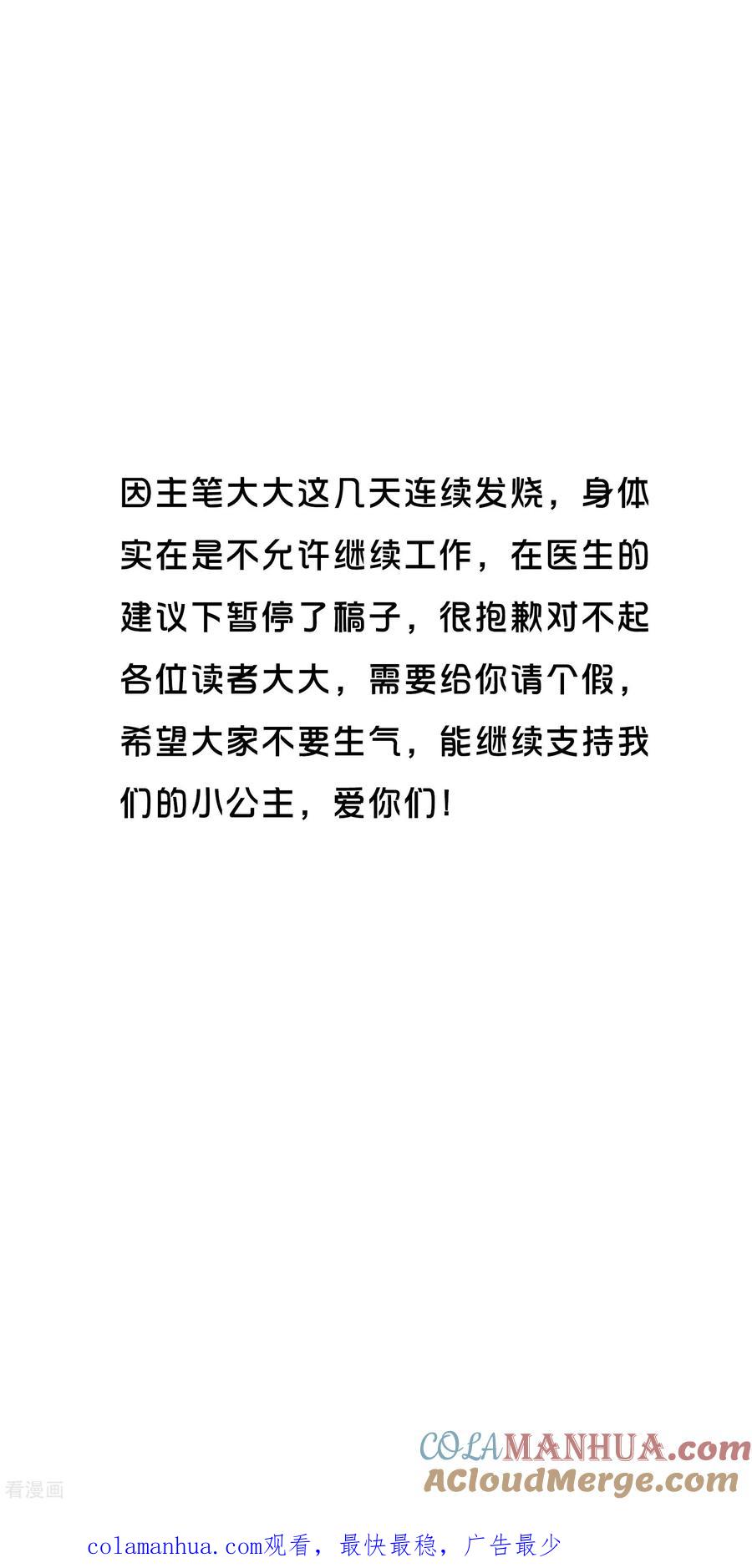 第11月8日请假条-君上的小公主-极漫文化 一口饭工作室（第2张）