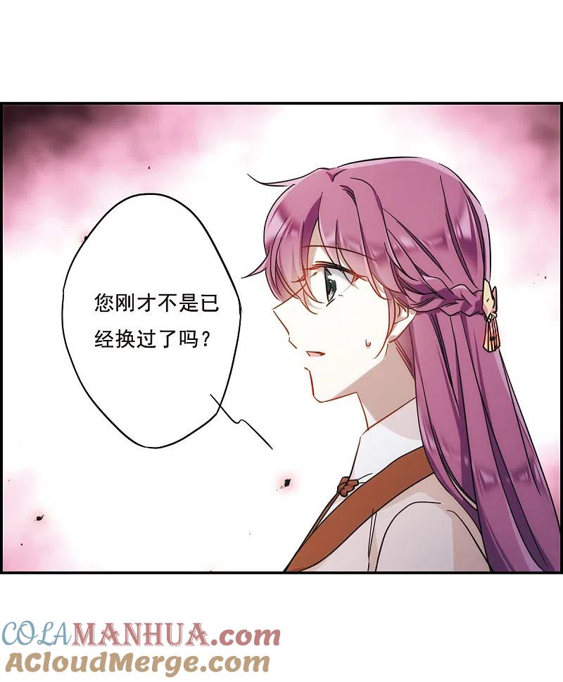 第65话弩1-上国赋之千堆雪-飒飒动漫（第10张）