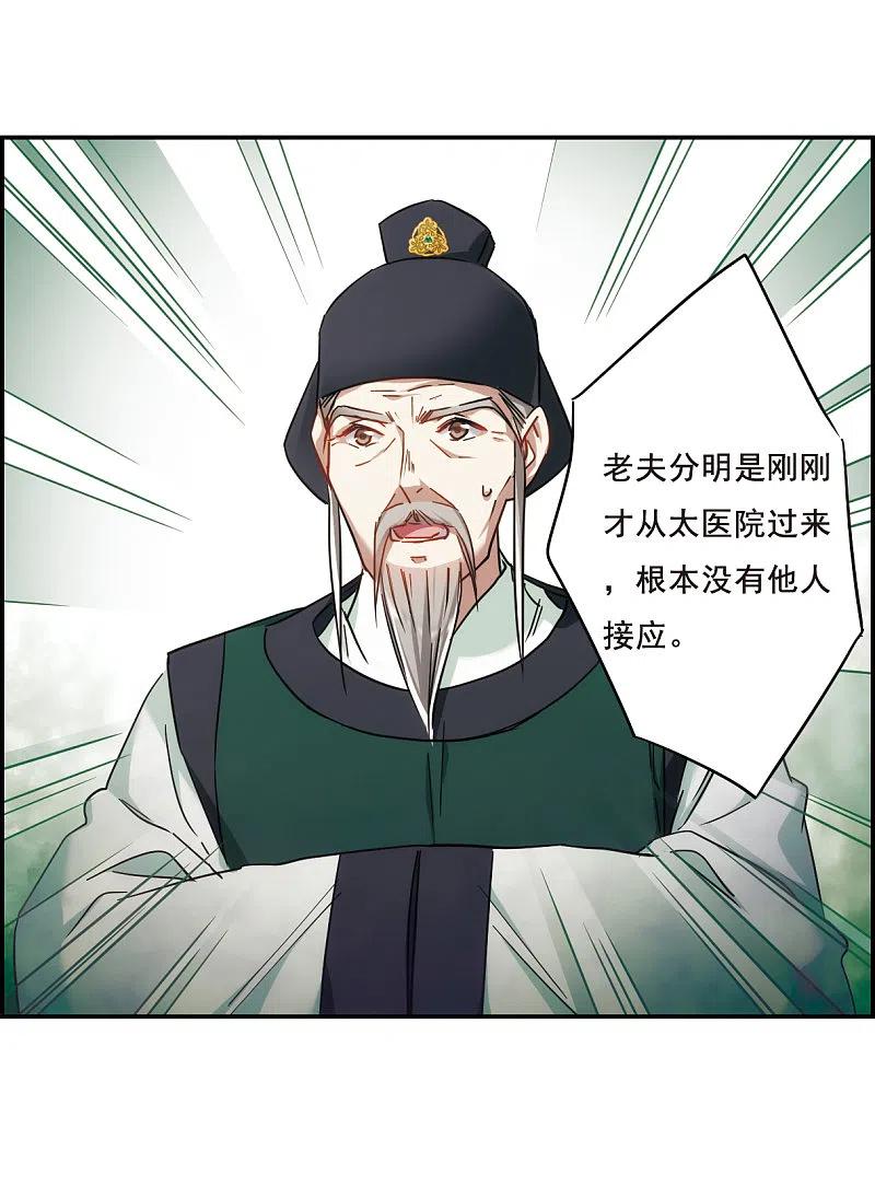 第65话弩1-上国赋之千堆雪-飒飒动漫（第13张）