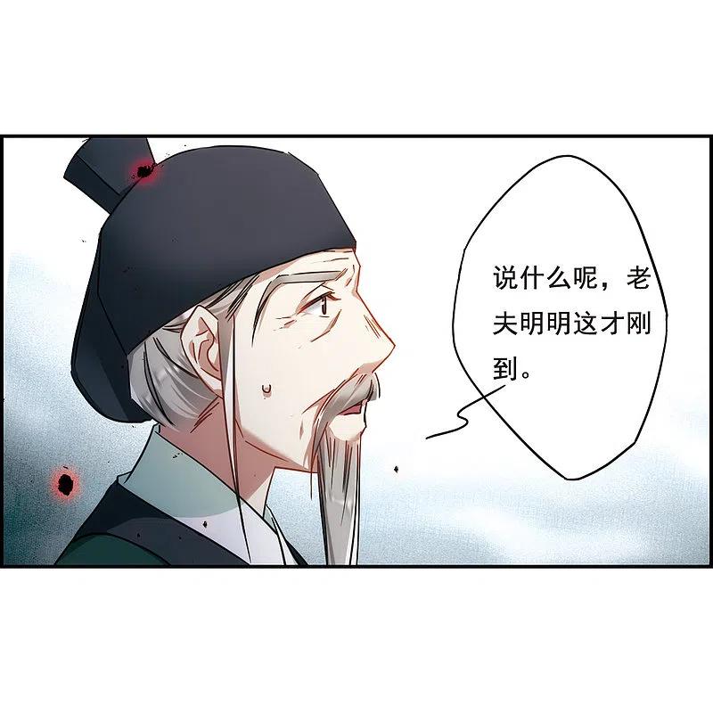 第65话弩1-上国赋之千堆雪-飒飒动漫（第11张）