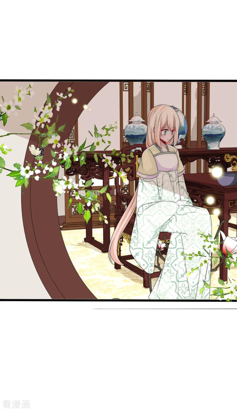 第63话他不过玩玩你而已-君上的小公主-极漫文化 一口饭工作室（第4张）