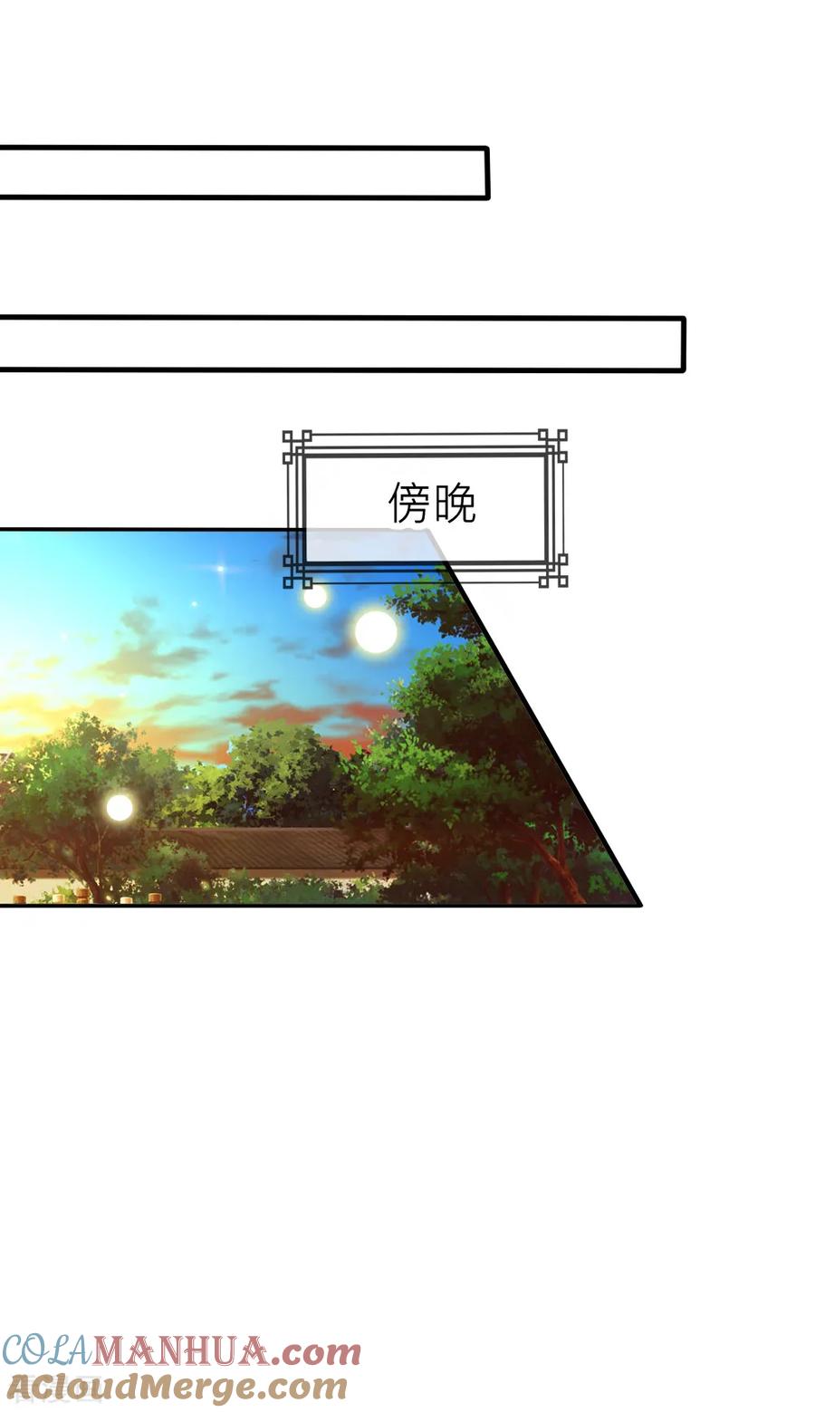 第63话他不过玩玩你而已-君上的小公主-极漫文化 一口饭工作室（第3张）