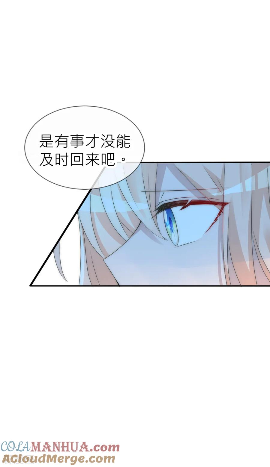 第63话他不过玩玩你而已-君上的小公主-极漫文化 一口饭工作室（第5张）