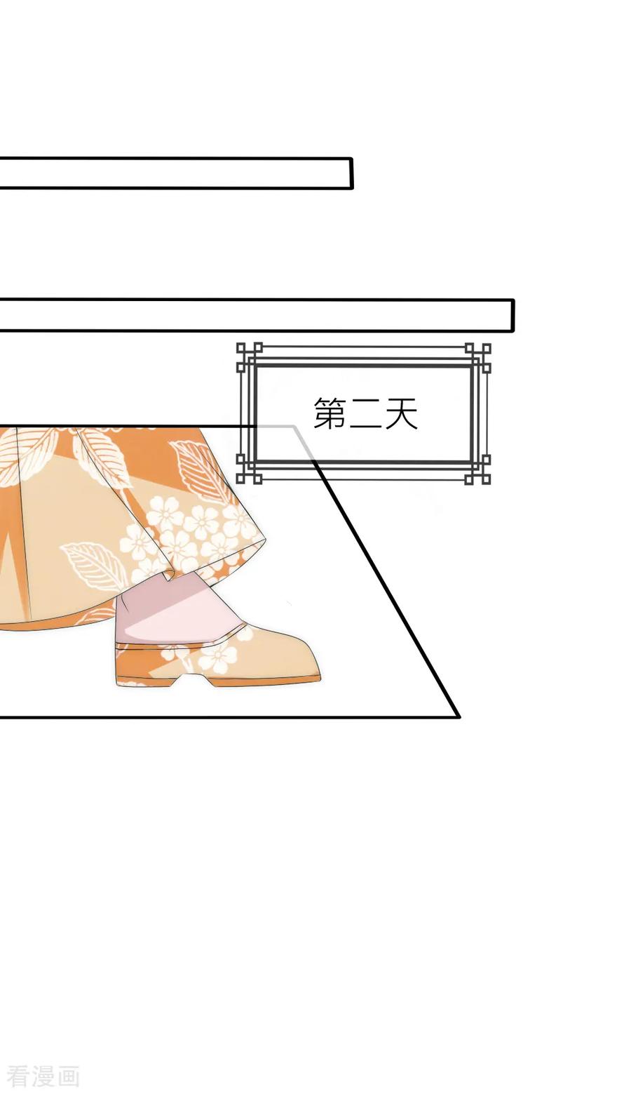第63话他不过玩玩你而已-君上的小公主-极漫文化 一口饭工作室（第6张）
