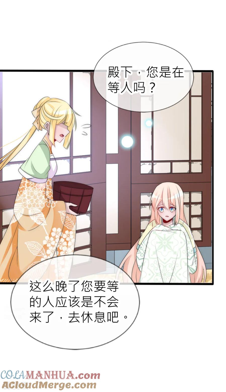 第63话他不过玩玩你而已-君上的小公主-极漫文化 一口饭工作室（第9张）