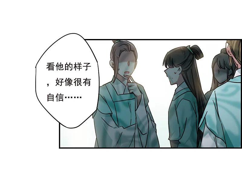 第67话弩3-上国赋之千堆雪-飒飒动漫（第4张）