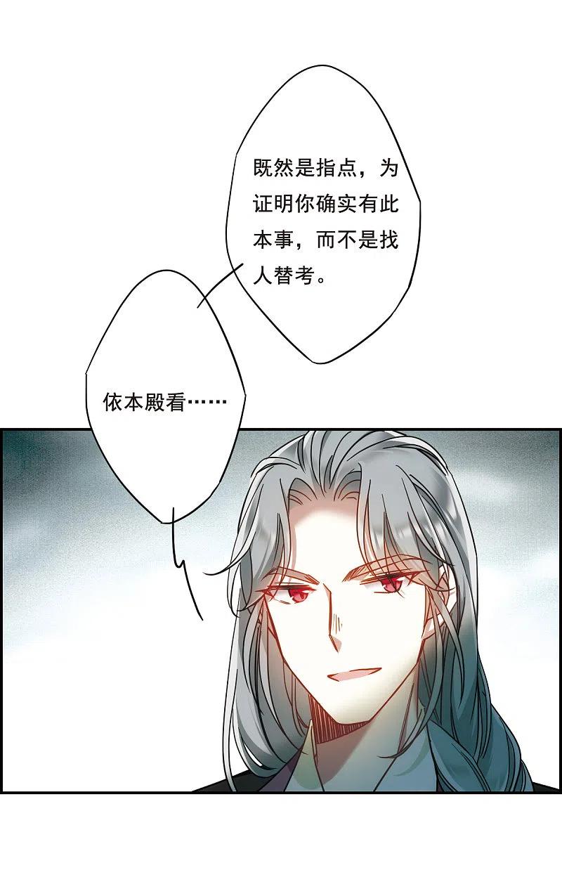 第67话弩3-上国赋之千堆雪-飒飒动漫（第6张）