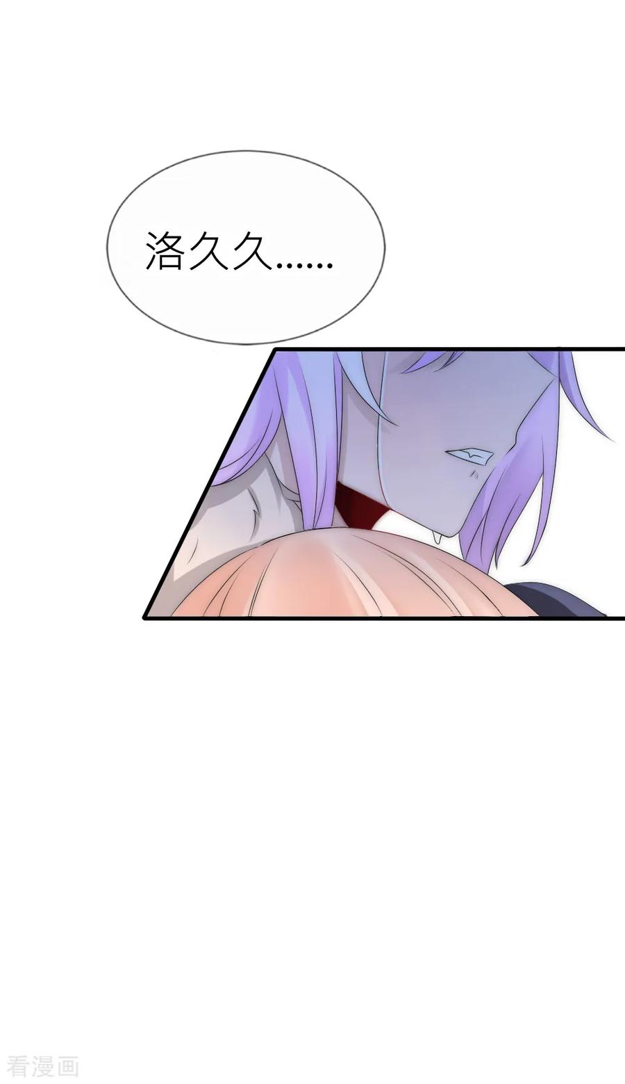 第65话逆天改命我只爱你-君上的小公主-极漫文化 一口饭工作室（第6张）