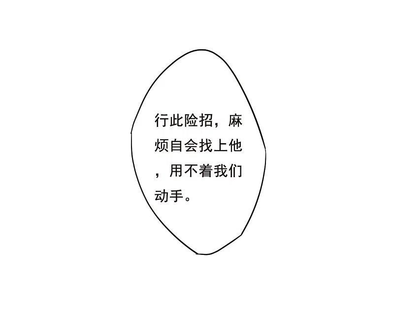 第68话拜见薛氏1-上国赋之千堆雪-飒飒动漫（第6张）