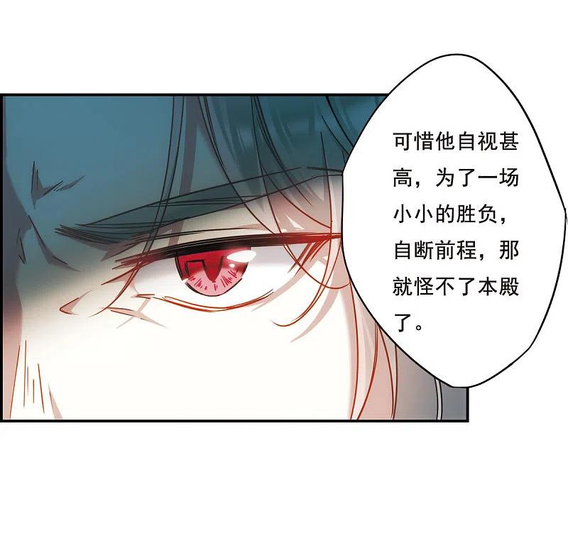 第68话拜见薛氏1-上国赋之千堆雪-飒飒动漫（第14张）