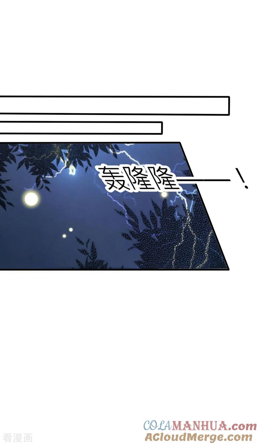 第65话逆天改命我只爱你-君上的小公主-极漫文化 一口饭工作室（第7张）